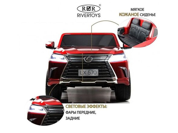 Детский электромобиль Lexus LX570 (Y555YY) Лицензия